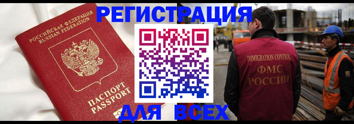 временная регистрация для школы в Волхове