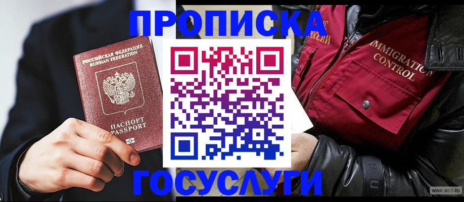где прописаться в Волхове