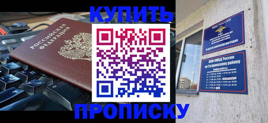 временная регистрация для всех в Волхове