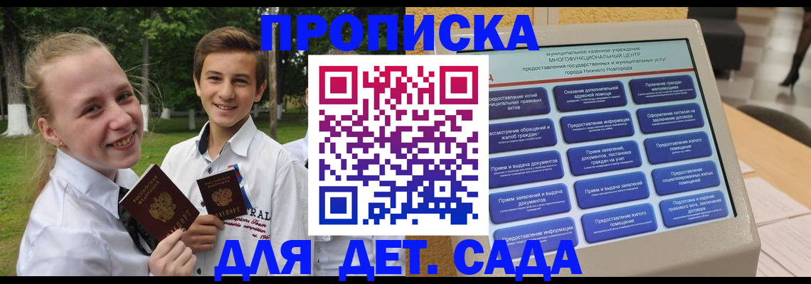 пропишу в квартире в Волхове