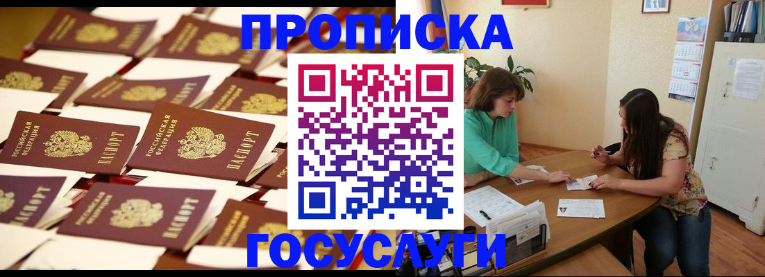 временная регистрация в квартире в Волхове