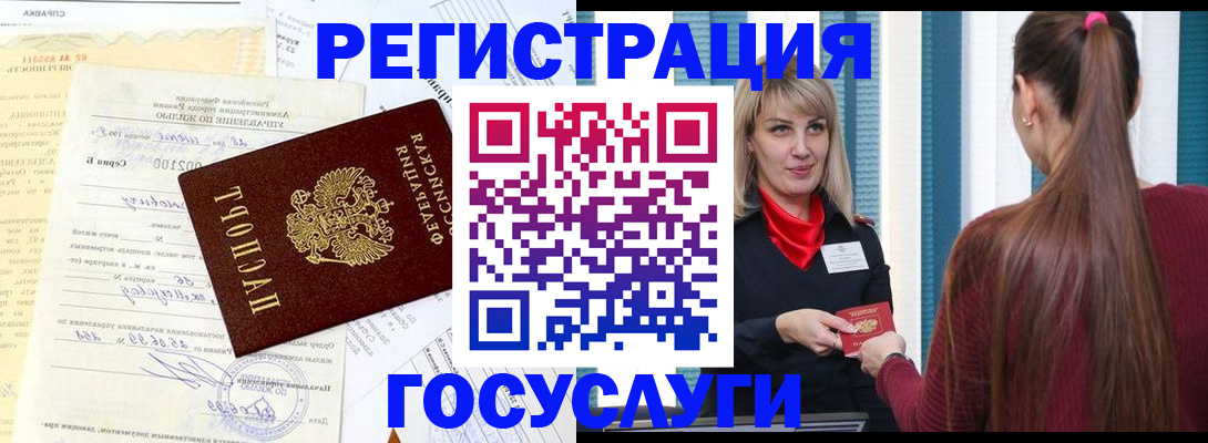временная регистрация законно в Волхове
